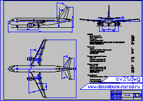 Самолет А-320